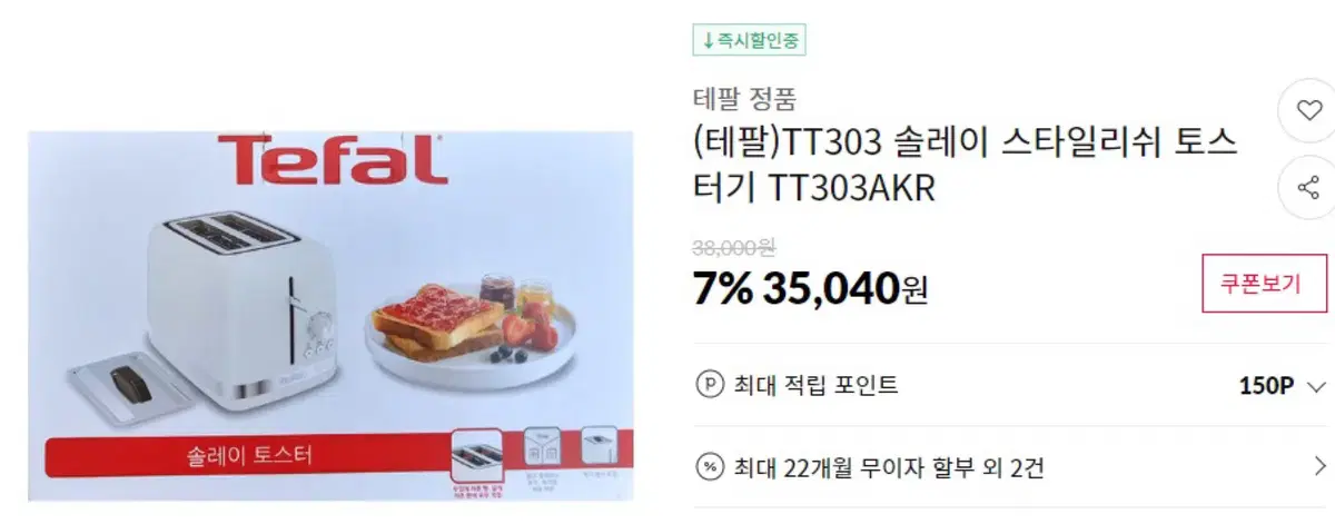 토스트기